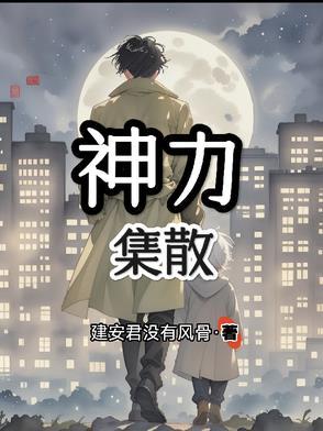 神力啥意思