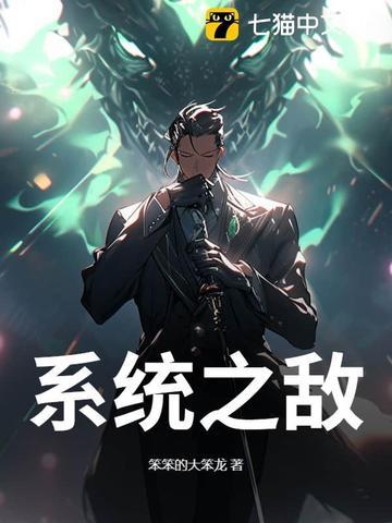 系统无敌排行榜