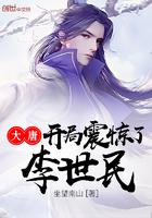 李世民大儿子流落民间
