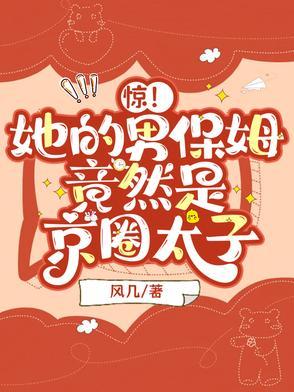 重生后我被太子捡走了笔趣阁