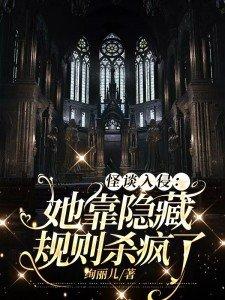 怪谈集