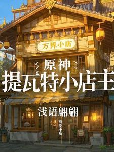 原神提瓦特游览指南位置