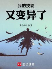 我的技能会进化