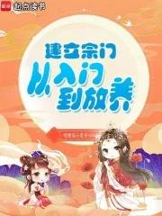 宗门建设