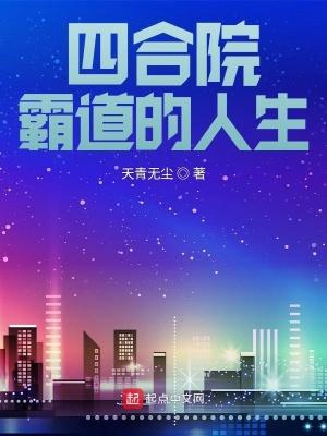 四合院贴吧