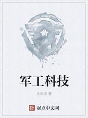 军工科技大学在哪