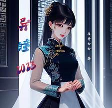 异瞳主题