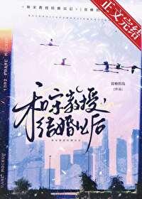 宋教授我牙疼免费阅读