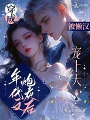 穿成年代文炮灰