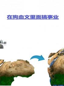 在狗血文里搞事业作者一缕药香