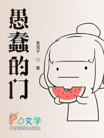 愚蠢的人类出自哪部剧