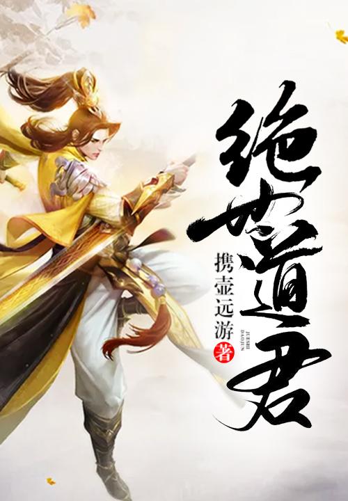 绝世剑神