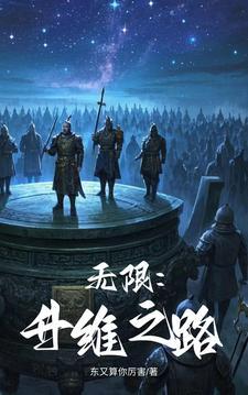 无限升级系统百科