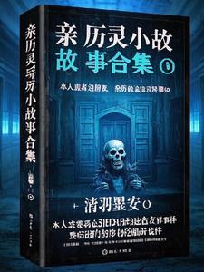 短灵异故事