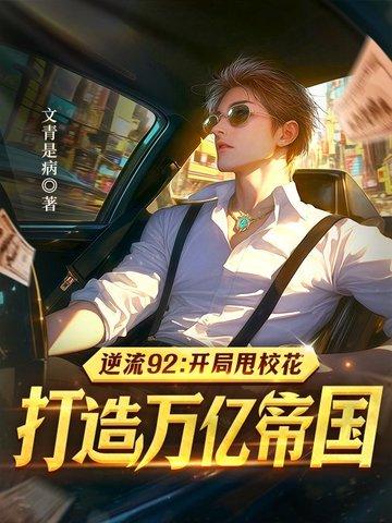 逆流丨982