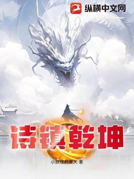 乾坤 诗句