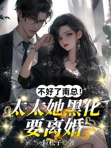 打了总裁一巴掌