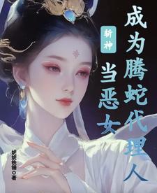 斩蛇人是什么电影
