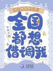 听懂兽语爆红后全国都想借调我