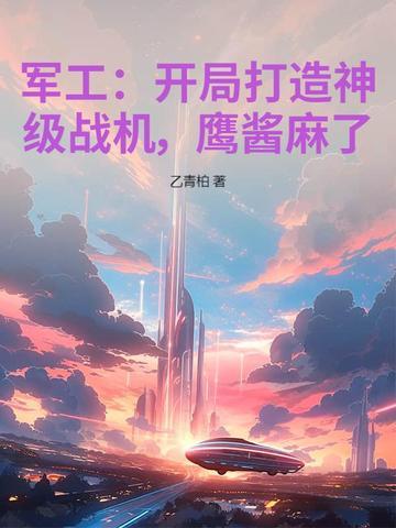 军工崛起