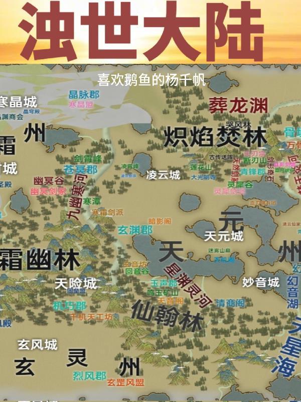 有浊世这个词吗