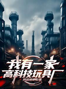 我有个玩具作文