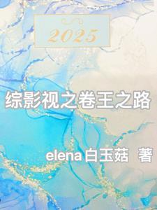 2020之综影视
