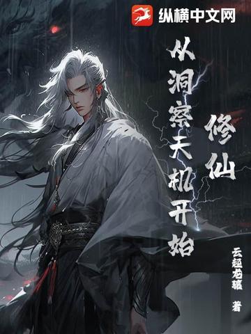 从修仙开始的时间管理