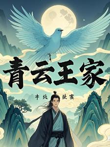 家族修仙道
