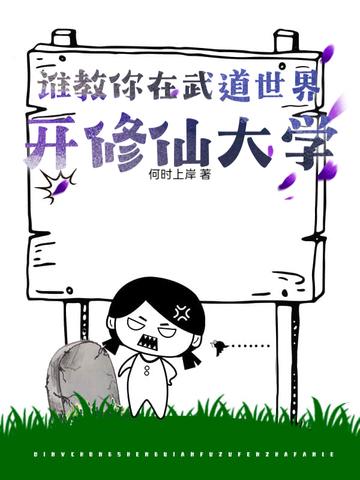 武道修行