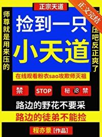 捡到一个小天使是什么电影