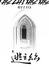 逃之恋26集