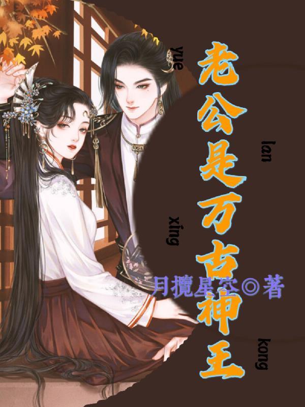 万古神王 战戈