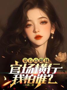 靠山石多少钱