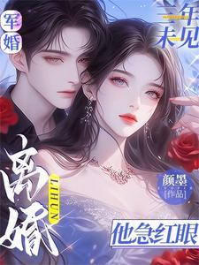 军婚离不了