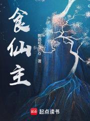长生诡仙