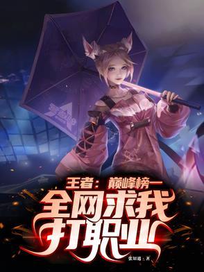 王者 巅峰