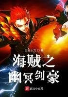 海贼之沙漠幽冥