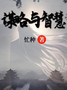 读史可以明智