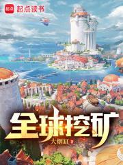 2021挖矿排行