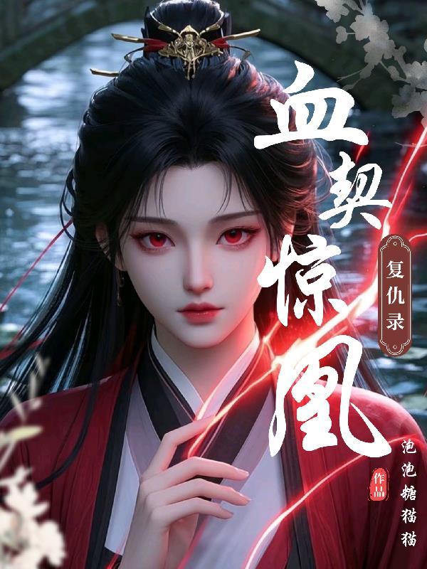 血契+9