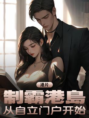 制霸计划启动!