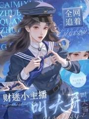 财迷完整版