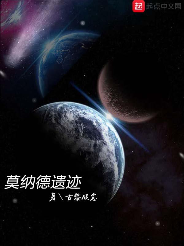 莫德奈在哪里?