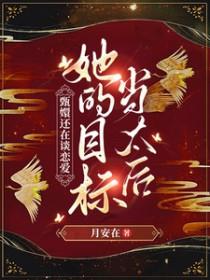 甄嬛传