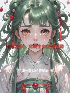 穿越农家团宠福气包全文完结