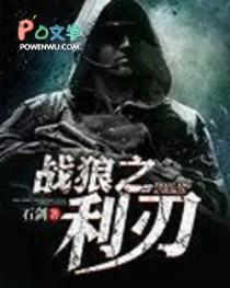战狼之战