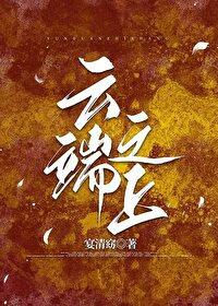 云端之上电影简介