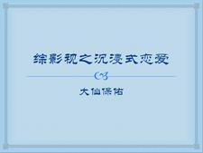 综影视电影
