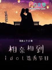 2020相亲综艺节目